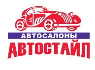 Автосалон "АвтоСтайл" — логотип