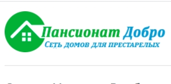 Пансионат "Добро" — логотип