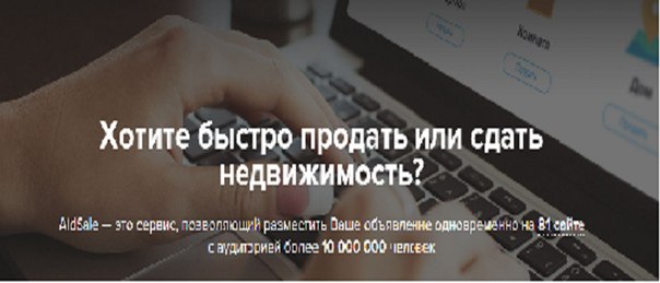 aidsale сервис объявлений — логотип