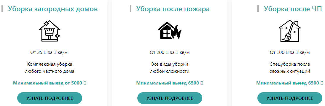 Уборка 24 Клининговая компания — логотип