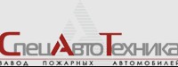 Завод пожарных автомобилей «Спецавтотехника» — логотип