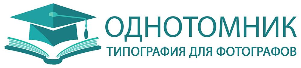 Однотомник — логотип
