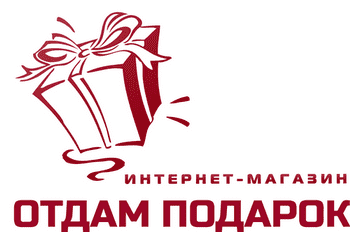 Отдам подарок — логотип