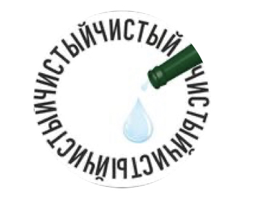 Чистый — логотип