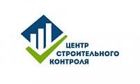 Центр Строительного Контроля — логотип