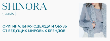 shinora.shop — логотип