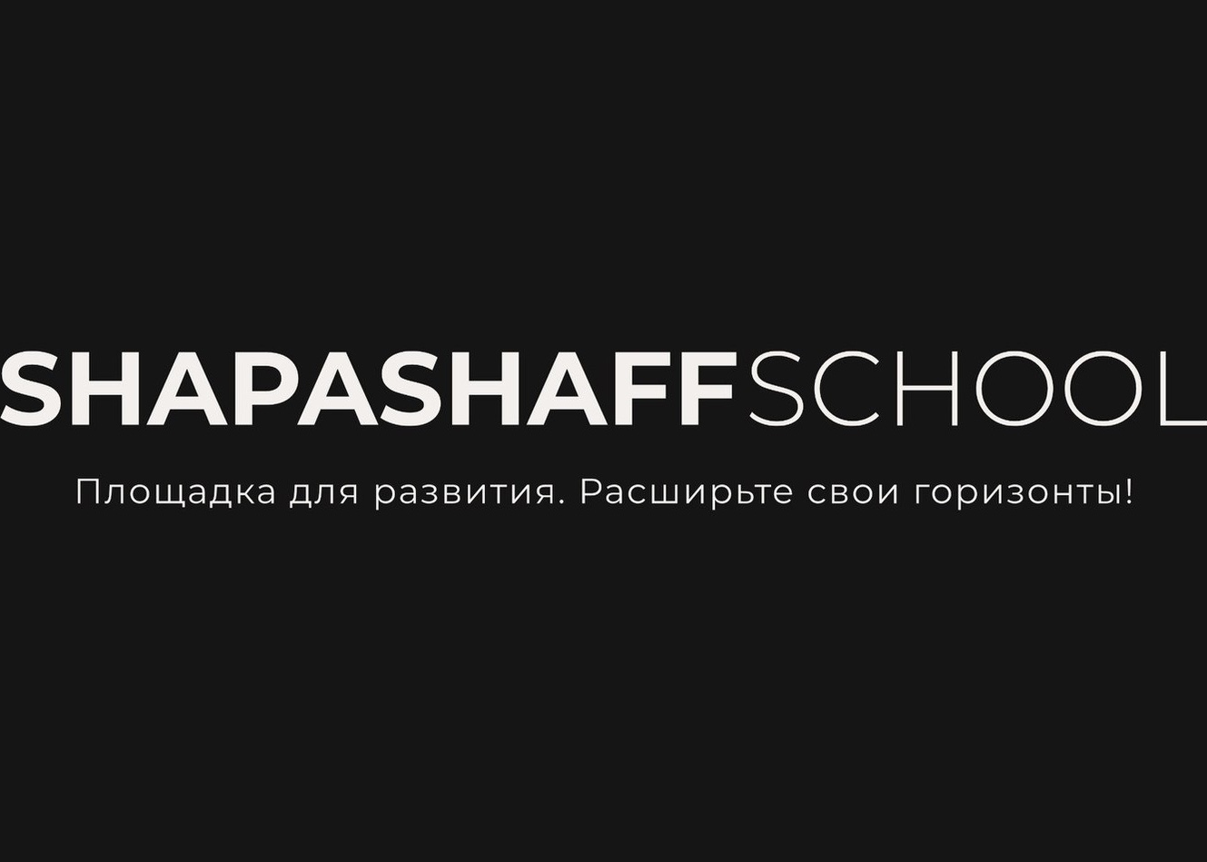 ShapaShaff School — логотип