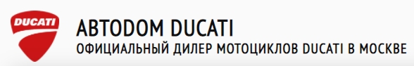 Автодом Дукати Алтуфьево — логотип