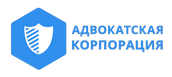 Адвокатская корпорация — логотип