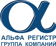 Группа компаний "АЛЬФА РЕГИСТР" — логотип