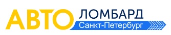 АВТО Ломбард Санкт-Петербург — логотип