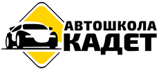Автошкола «Кадет» в Йошкар-Оле — подготовка водителей категории В — логотип