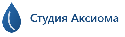 Студия Аксиома — логотип