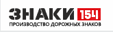 ЗНАКИ 154 Купить дорожные знаки — логотип