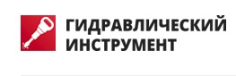 Гидравлический инструмент — логотип