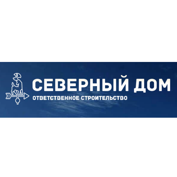 ООО «Северный Дом» - строительное предприятие — логотип