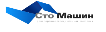 ООО «Сто Машин» — логотип