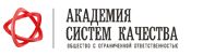 Академия Систем Качества — логотип