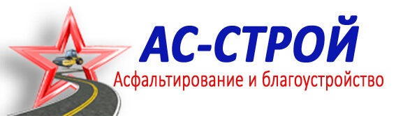 ООО АС-СТРОЙ — логотип