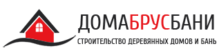 "ДомаБрусБани" — логотип