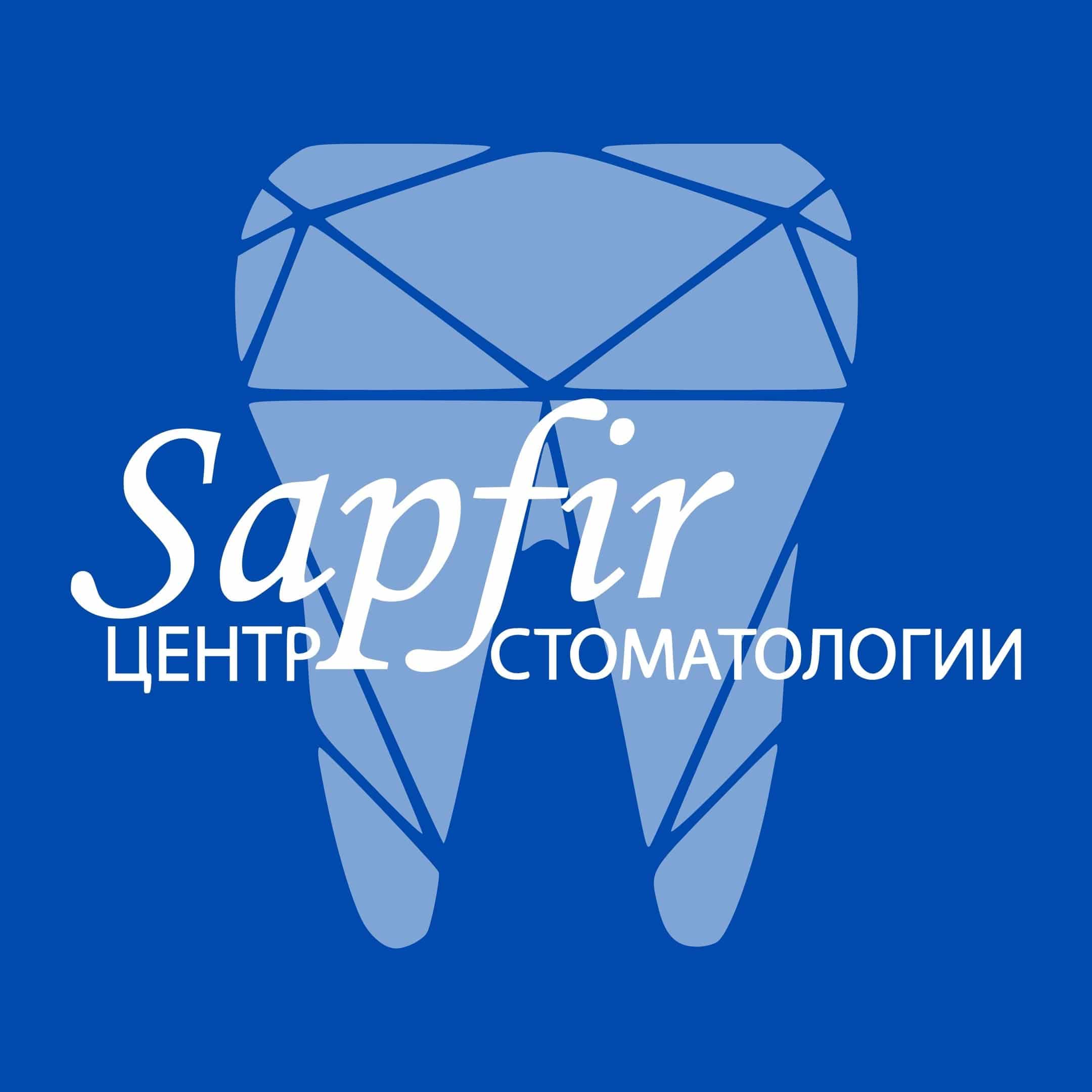 Центр Стоматологии Сапфир — логотип
