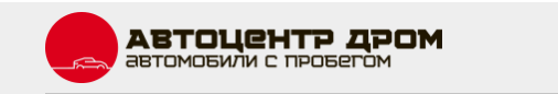 Автоцентр Дром — логотип
