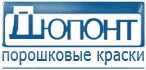 Дюпонт порошковые краски — логотип