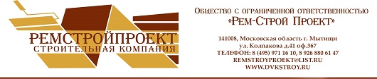 Рем-Строй Проект — логотип