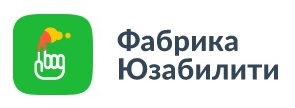 Фабрика Юзабилити — логотип