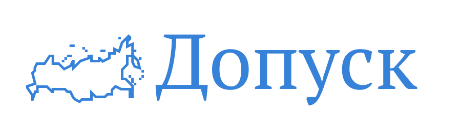 Франшиза «Допуск» — логотип