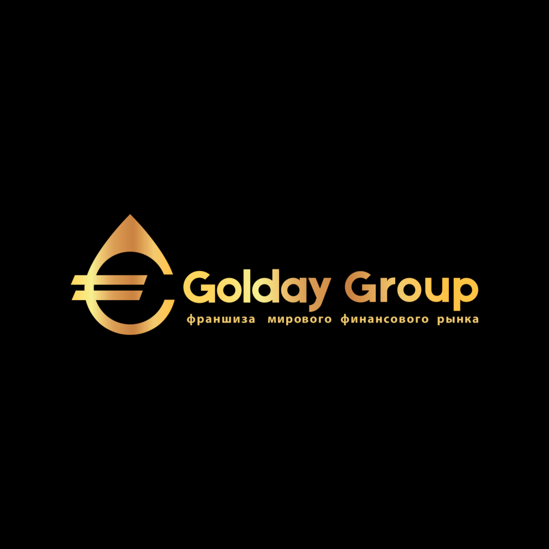 Франшиза GOLDAY GROUP — логотип