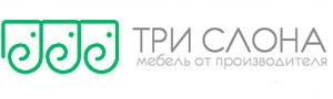Три слона мебель - (ИП Егикян А. Р.) — логотип