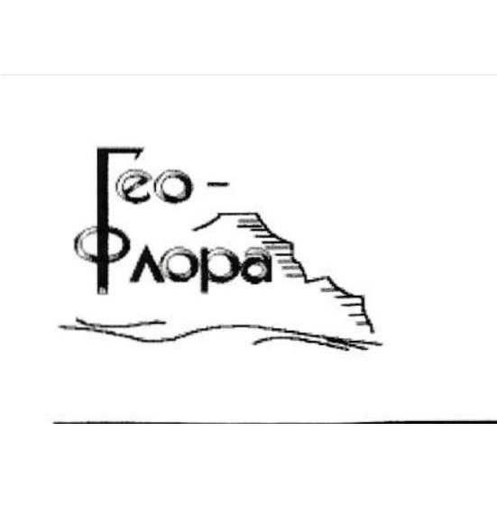Производственная компания ландшафтного дизайна и декора для дома ГеоФлора — логотип
