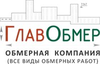 Обмерная компания «Глав-Обмер» — логотип