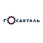 ООО "ГОСДЕТАЛЬ" — логотип
