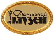 Домашний музей — логотип