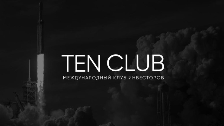 Артем Рошиор и Ten Club — логотип