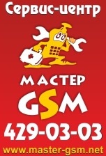 Мастер GSM, Сервисный центр мобильной электроники — логотип