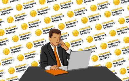 Академия Товарного Бизнеса — логотип