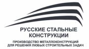 ООО "Русские Стальные Конструкции" — логотип