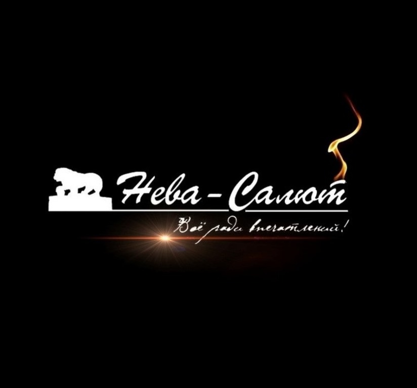 Нева-Салют — логотип