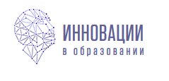 Инновации в образовании — логотип