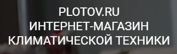 Интернет-магазин Plotov Group — логотип