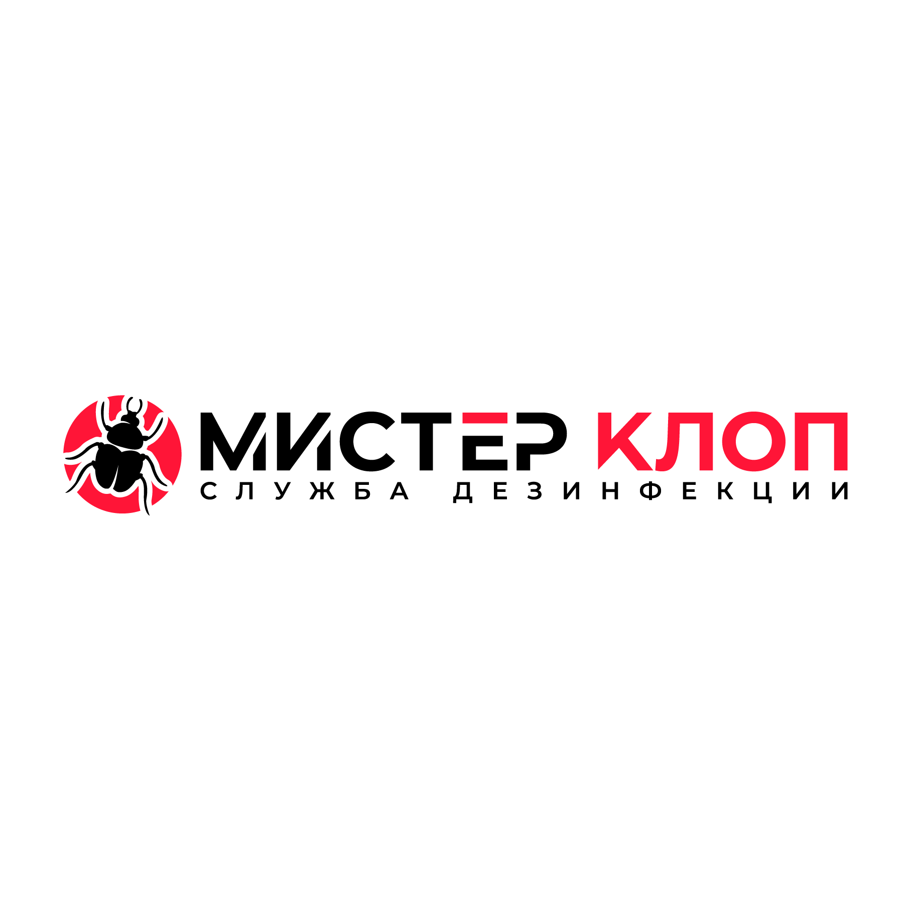 Служба дезинфекции Мистер Клоп — логотип