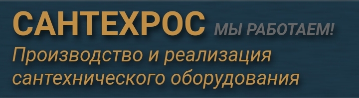 САНТЕХРОС — логотип