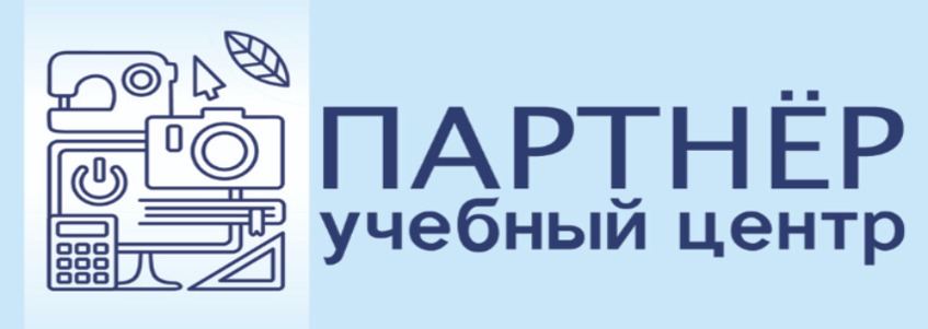 Учебный центр "Партнер" — логотип