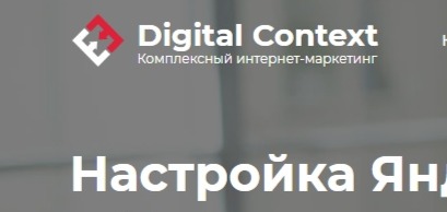 Digital Context — логотип