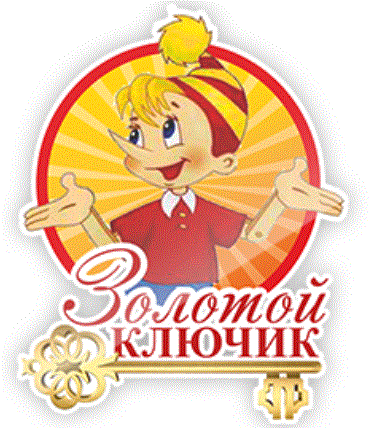 Центр Развития Золотой Ключик — логотип