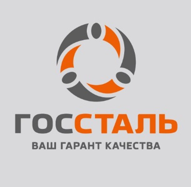 ООО «Госсталь» в Краснодаре — логотип