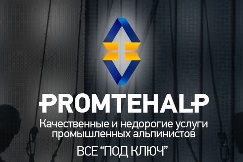 ООО ПРОМТЕХАЛЬП - PROMTEHALP LLC - строительно-монтажная компания — логотип